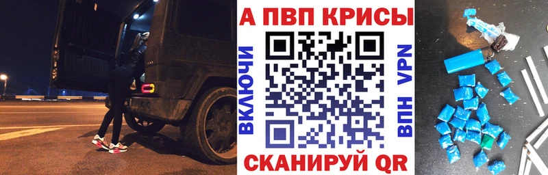А ПВП Crystall  Камень-на-Оби 