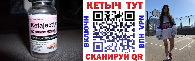Кетамин ketamine  Камень-на-Оби 